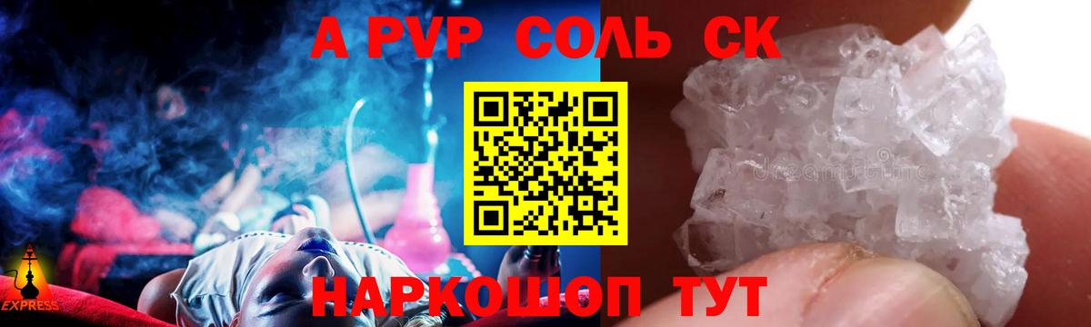 Alfa_PVP VHQ Похвистнево