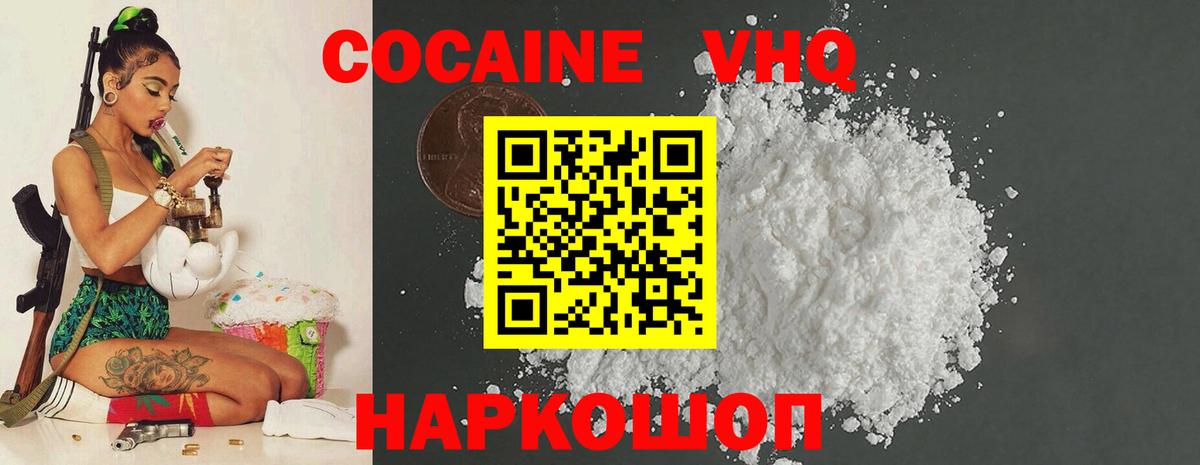 Cocaine VHQ  Cocaine Columbia  Похвистнево  где купить наркоту  Вход с VPN 
