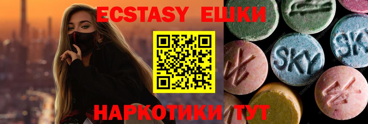 цены   Вход с VPN  ЭКСТАЗИ  Похвистнево  ЭКСТАЗИ mix 