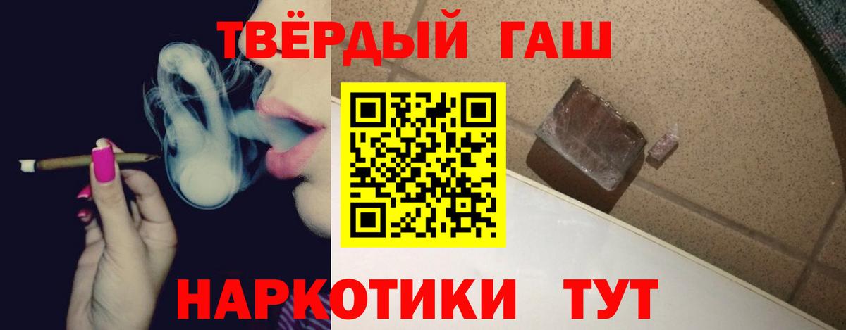 ГАШ 40% ТГК Похвистнево