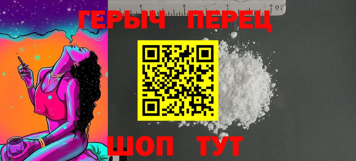 ГЕРОИН Афган Похвистнево