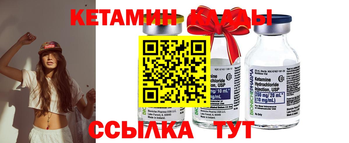 Кетамин VHQ Похвистнево