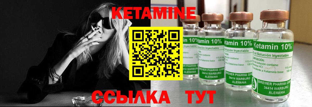 Похвистнево  КЕТАМИН ketamine  Вход с VPN 