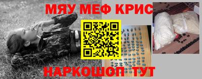 меф VHQ Вязьма