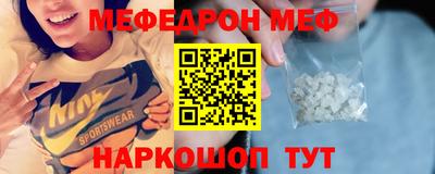 меф VHQ Вязьма