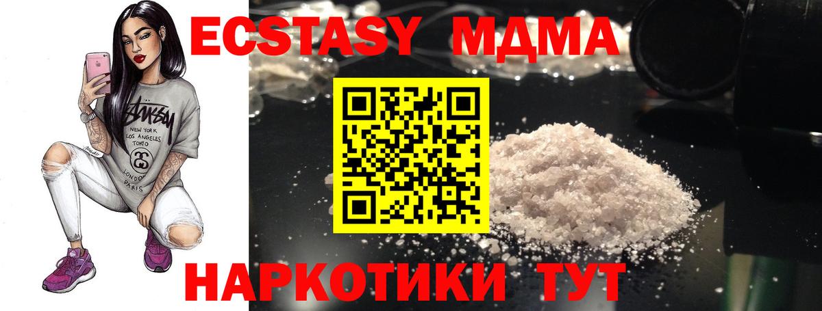МДМА crystal  MDMA  Похвистнево  Вход с VPN 