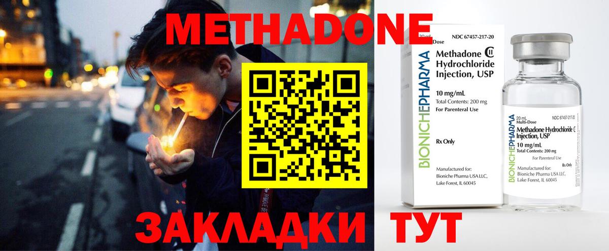 мориарти какой сайт  Метадон methadone  Похвистнево  Вход с VPN  Метадон кристалл 