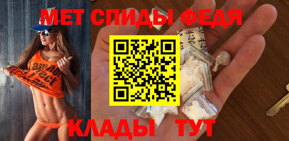 МЕТАМФЕТАМИН Methamphetamine  МЕТАМФЕТАМИН Methamphetamine  Похвистнево  Вход с VPN 