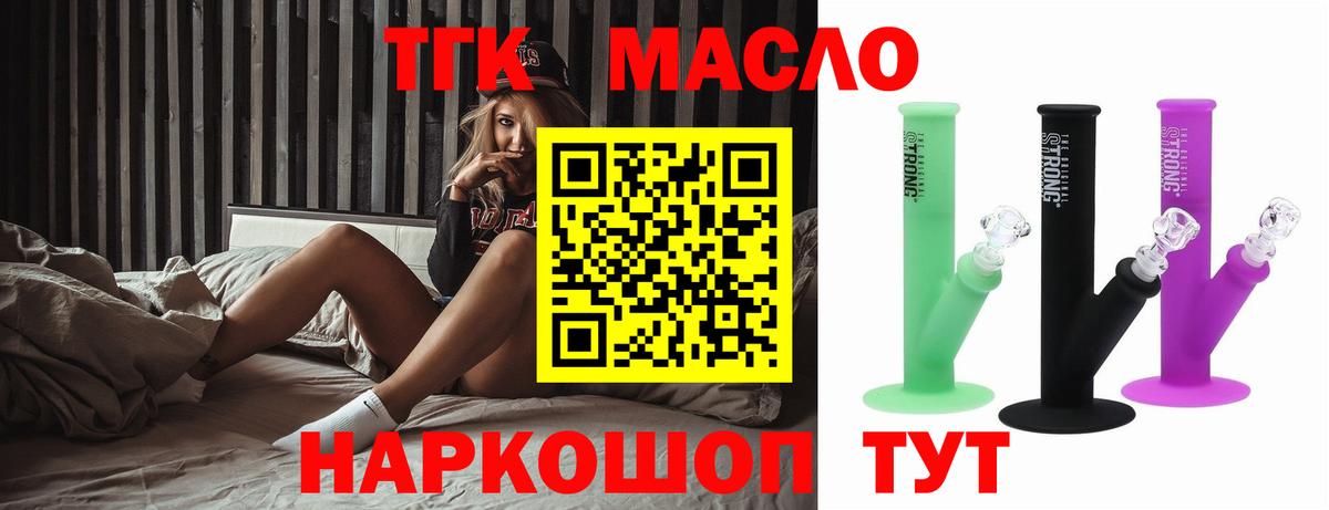 Дистиллят ТГК вейп  Вход с VPN  Дистиллят ТГК концентрат  Похвистнево 