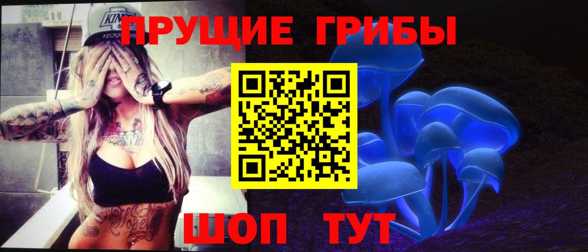 Псилоцибиновые грибы мухоморы  Вход с VPN  Похвистнево  Галлюциногенные грибы мухоморы 